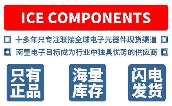 ICE Components��˾ (ICE Components, Inc.)